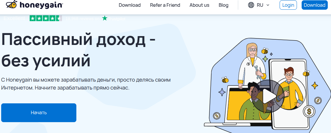 honeygain com заработок как работает