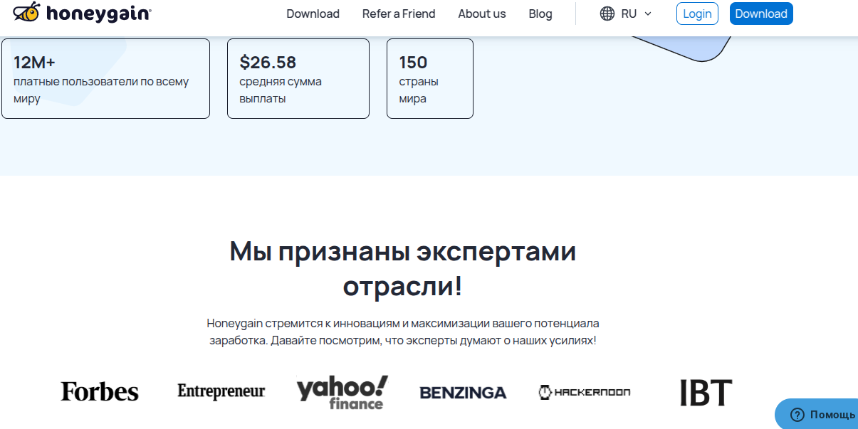 honeygain заработок отзывы обман
