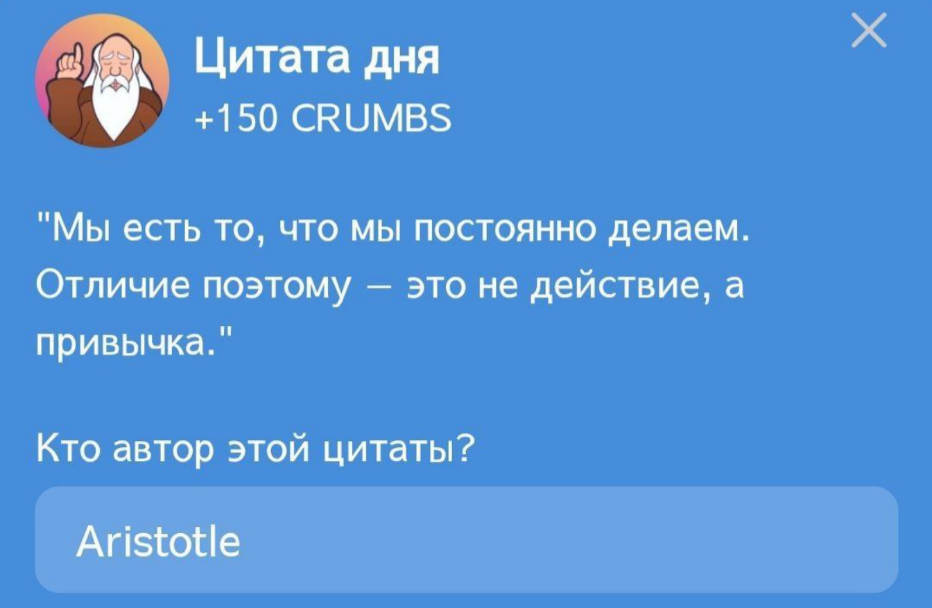 Hrum комбо дня