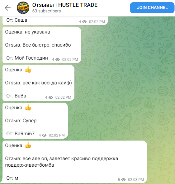 hustle trade тг