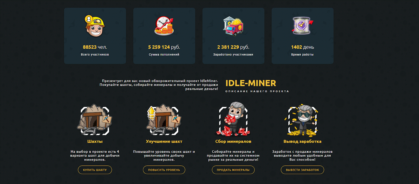 idle miner tycoon игра