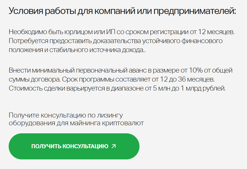 ифт майнинг