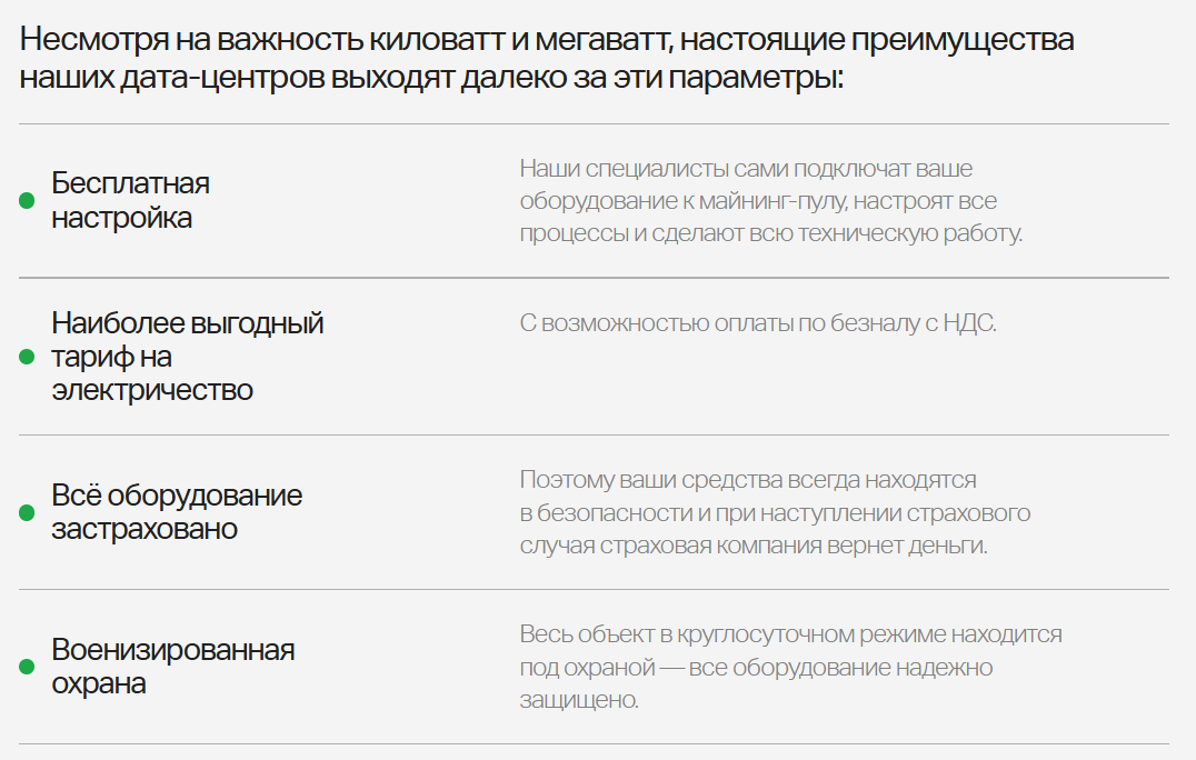 ифт майнинг отзывы