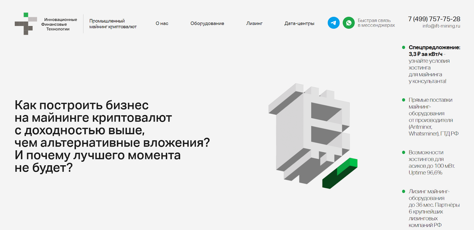 ift mining ru отзывы