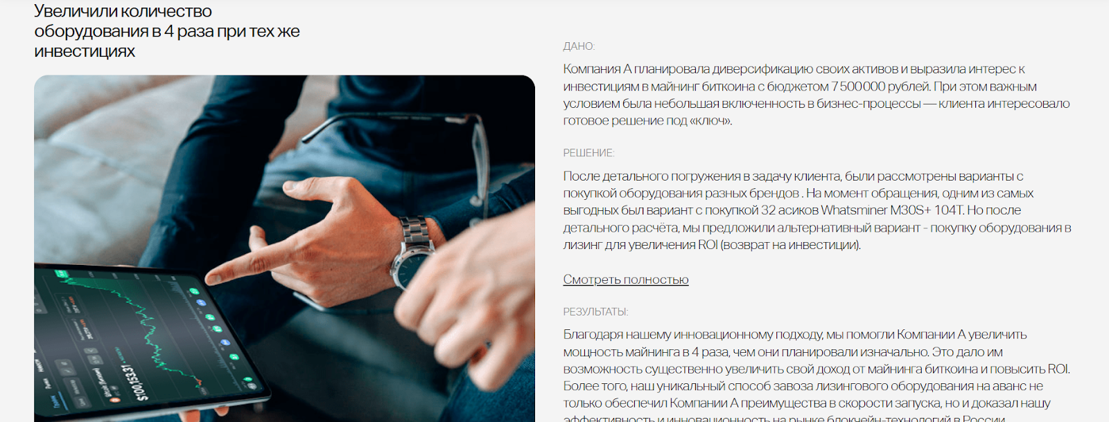 ift mining ru отзывы