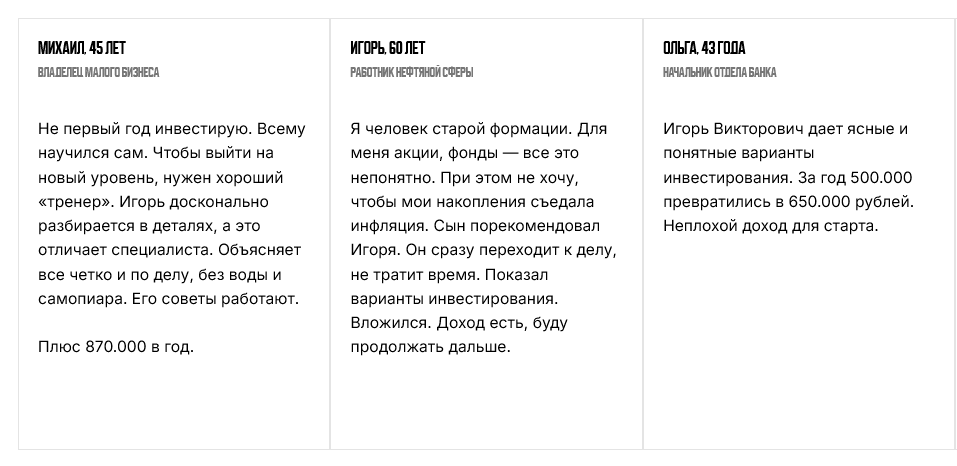 игорь файнман