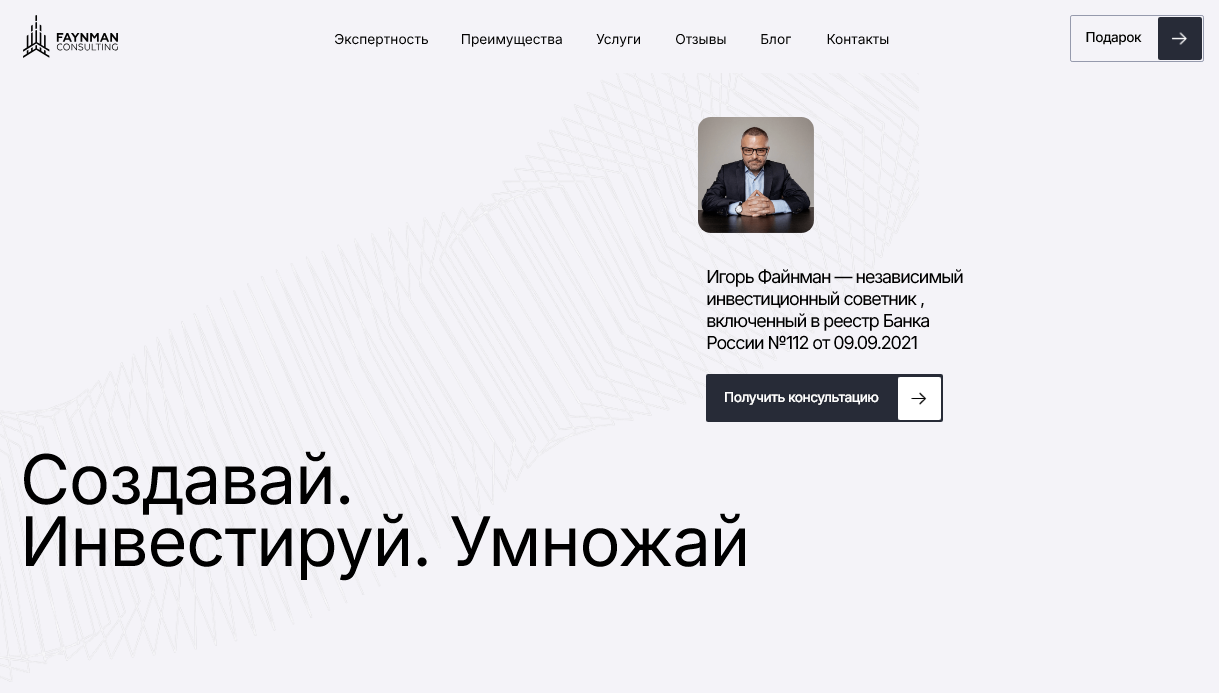 игорь файнман