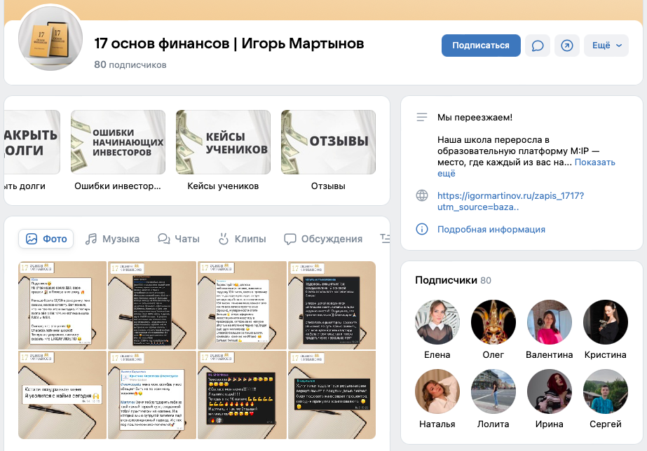 игорь мартынов