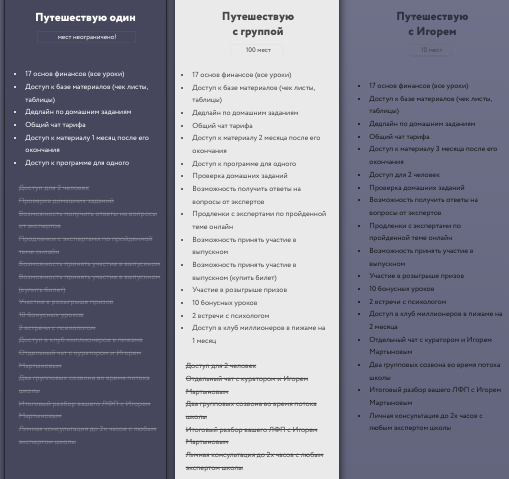 игорь мартынов мошенник