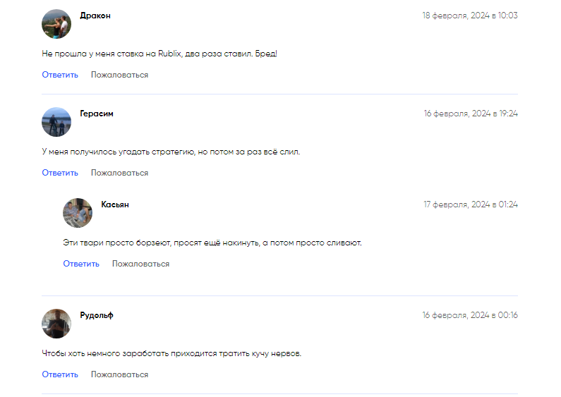 играть рубликс