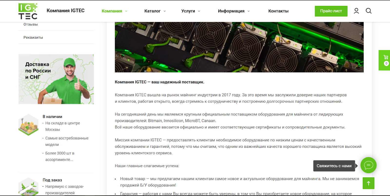igtec