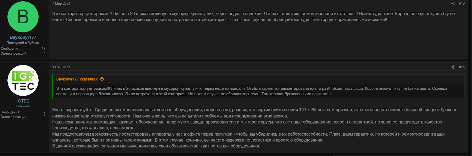 igtec москва покупка майнеров в россии