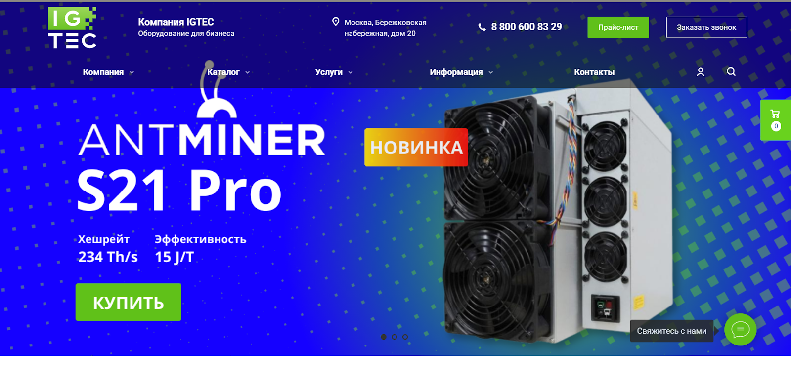 igtec ru