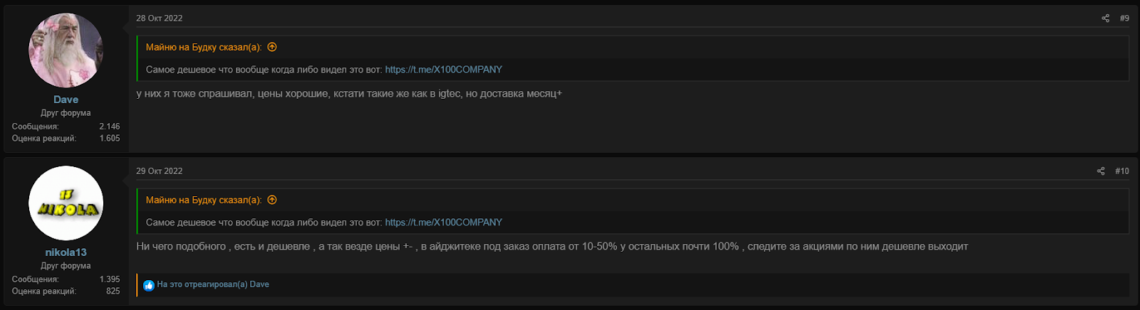 igtec ru