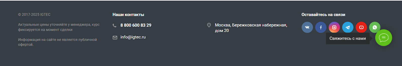 igtec ютуб