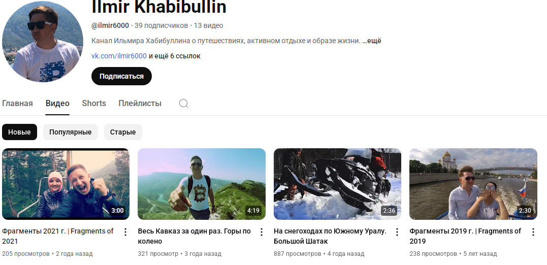 ильмир хабибуллин