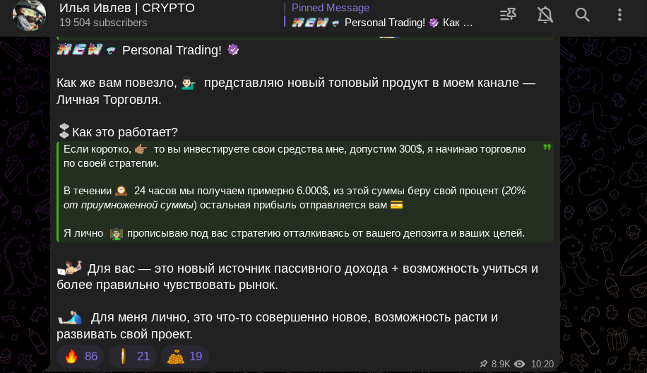 илья ивлев crypto