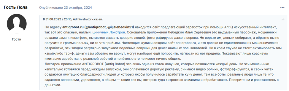 илья лебедкин отзывы