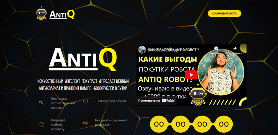 илья лебедкин робот отзывы реальные