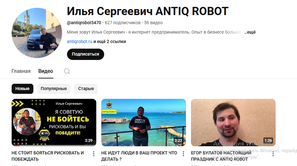 илья лебедкин ютуб