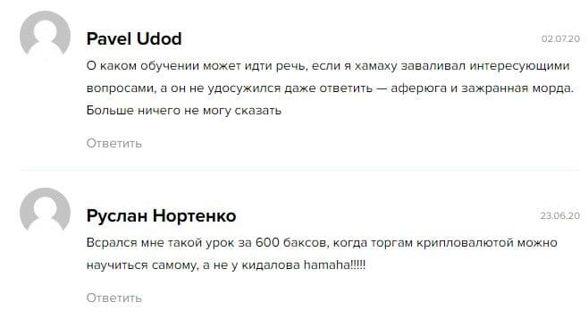 Отзывы 2021 о трейдере Хамаха