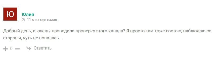Отзывы 2021 о канале К успеху вместе Ирины Высоцкой