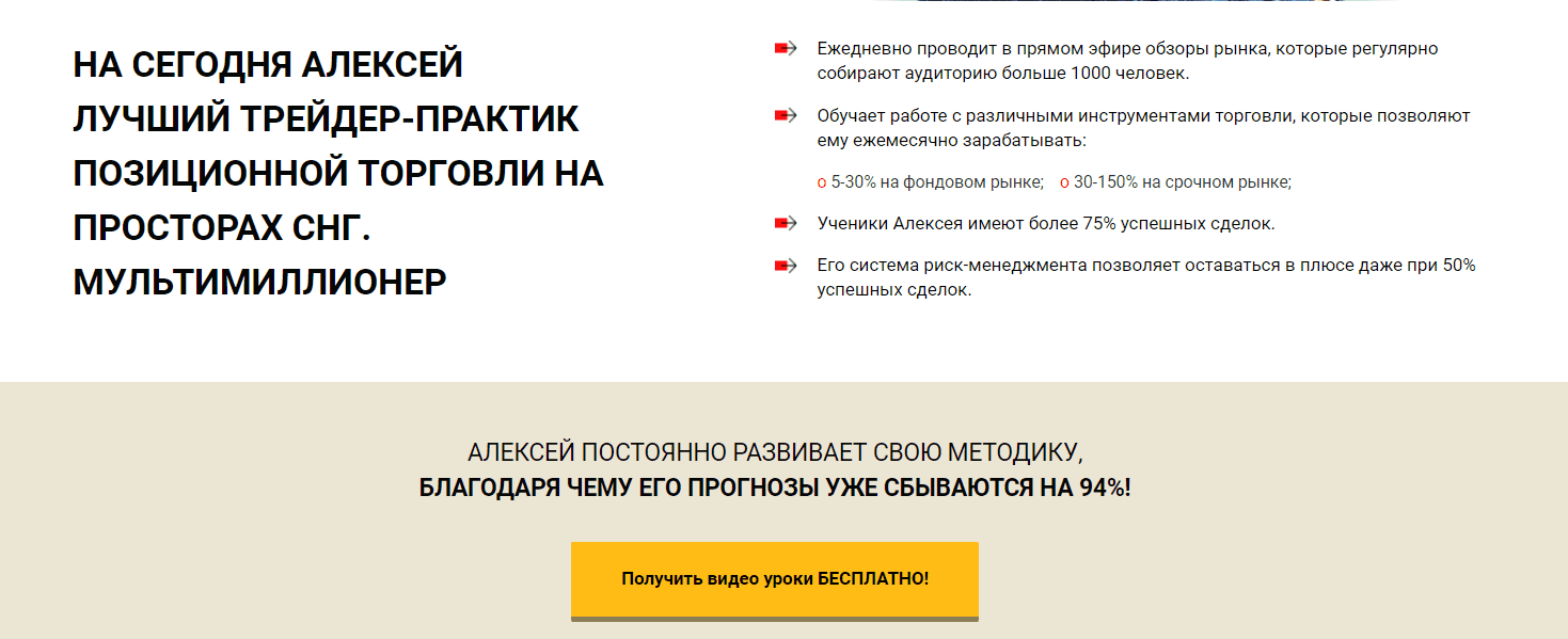 Курсы Алексея Пронина