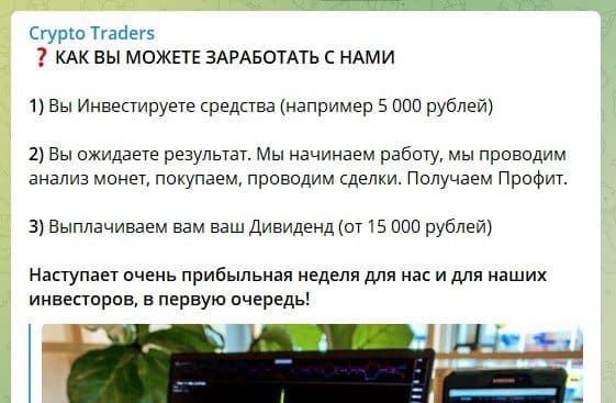 Возможности заработка с Crypto Traders