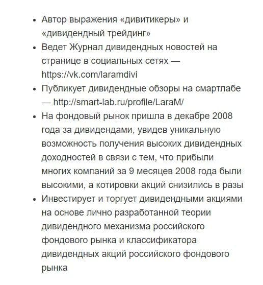 платформа Красный Циркуль Лариса Морозова
