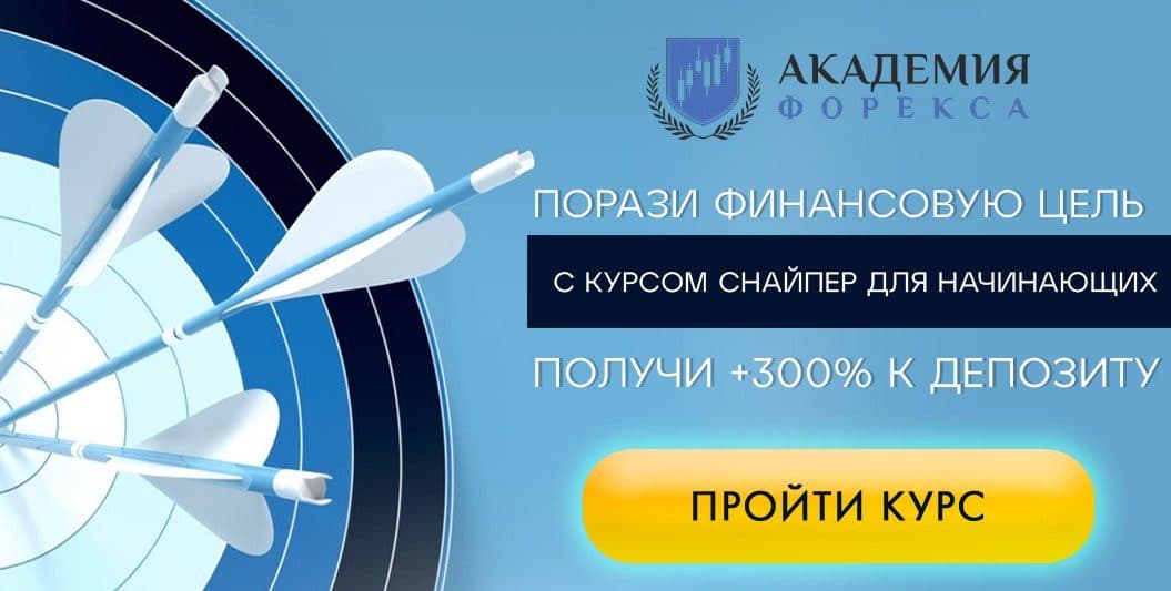 Курсы трейдера Максима Михайлова
