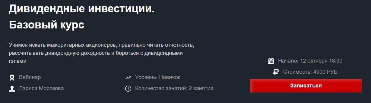 Курсы Ларисы Морозовой