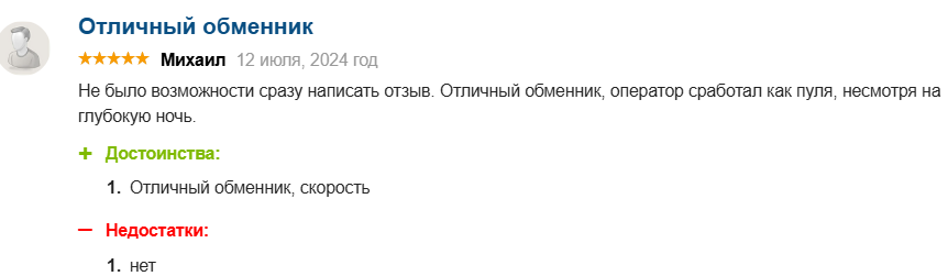 Imperial Exchange отзывы
