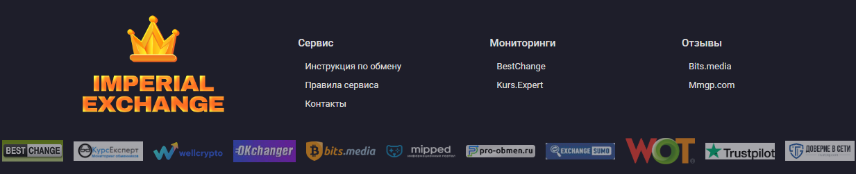 Imperial Exchange отзывы
