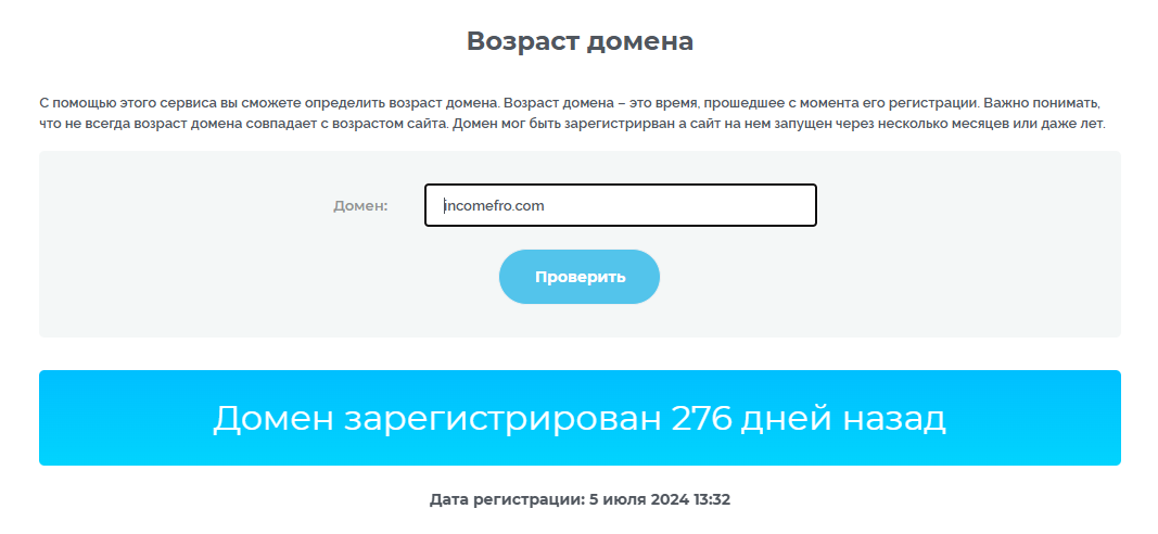 incomefro com скам