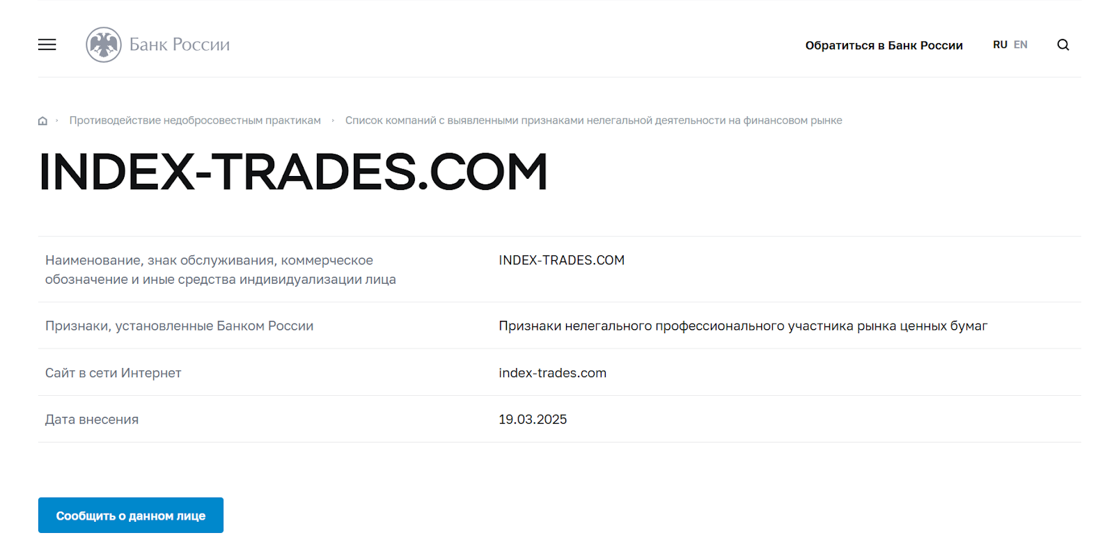 index trade