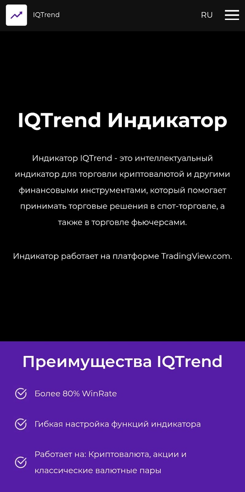 индикатор iqtrend