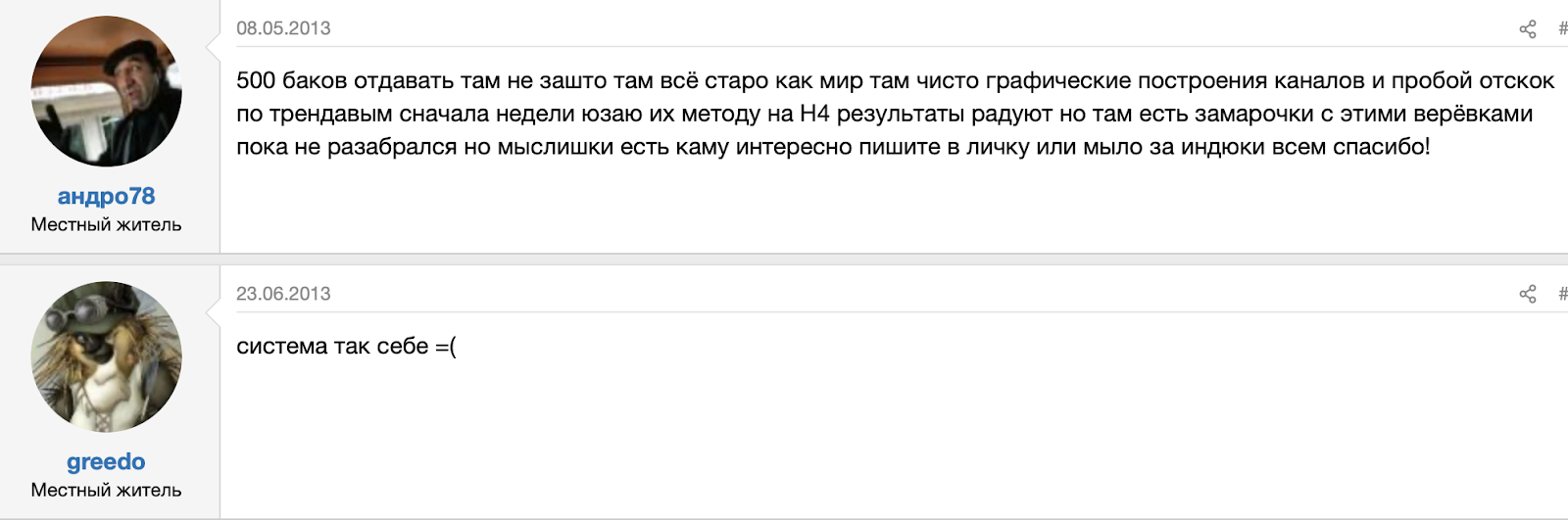 индикатор тренд хантер отзывы