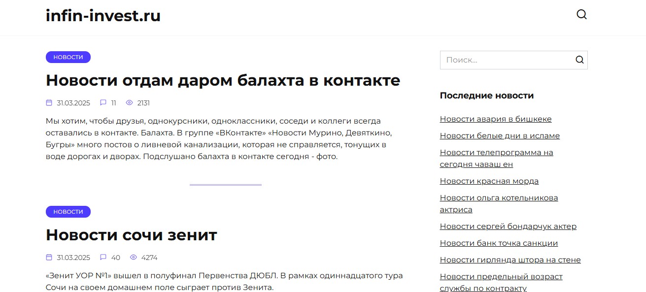 инфин отзывы