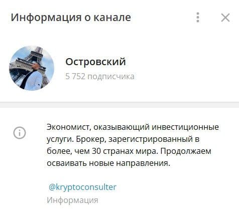 Информация о канале Владимира Островского