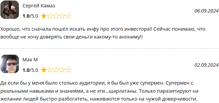 инга инвестор отзывы клиентов