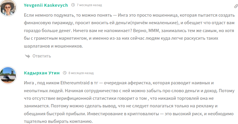инга инвестор отзывы клиентов
