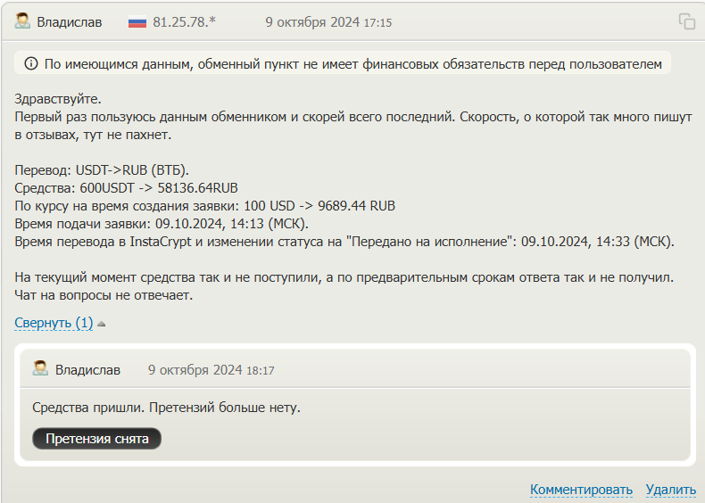 instacrypt org