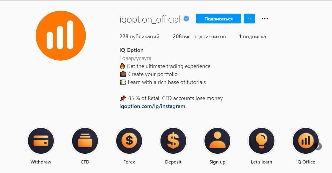 Инстаграмм IqOption