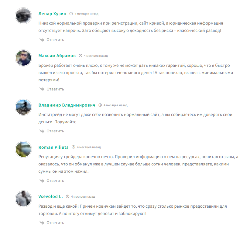 инстатрейд