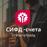 Инстатрейд Структурированные Инвестиции с Фиксированной Доходностью