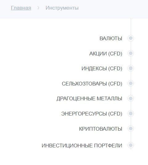 Инструменты MaxiMarkets