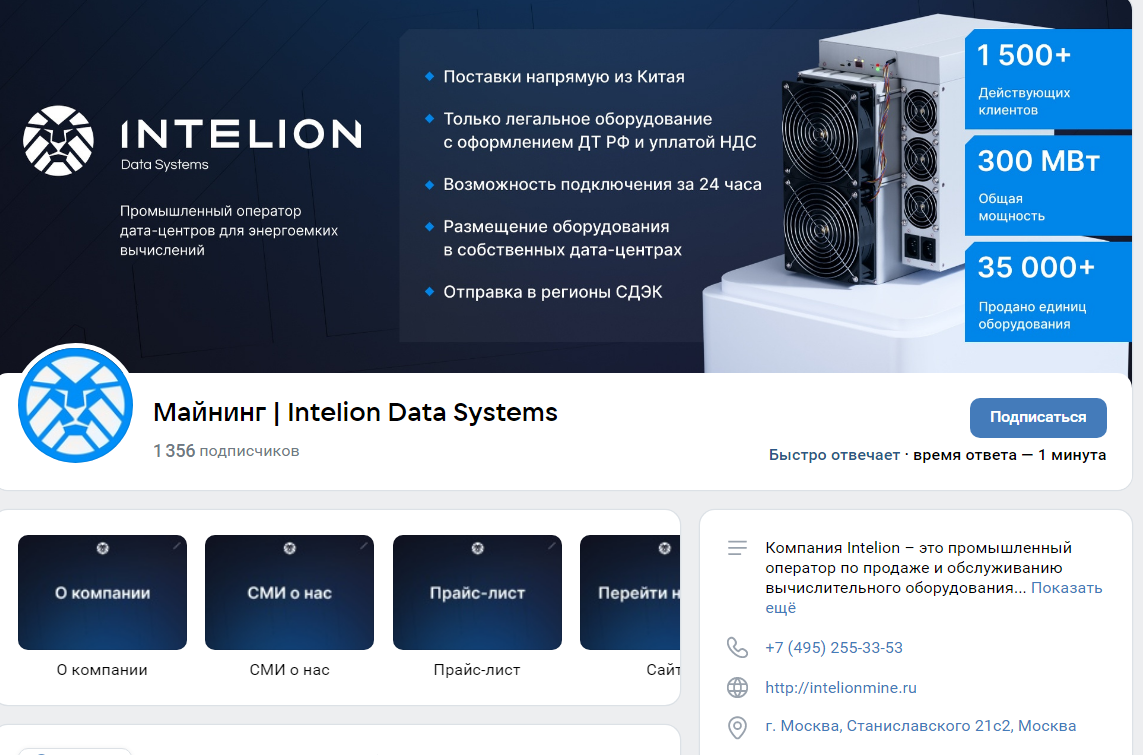 intelion cloud инвестиции