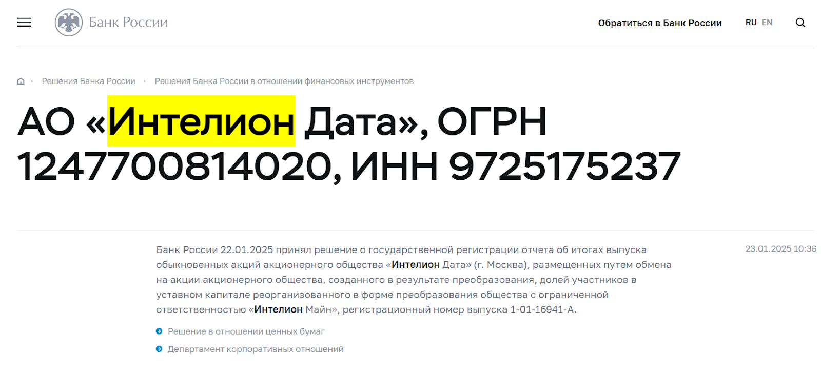 intelion mining отзывы