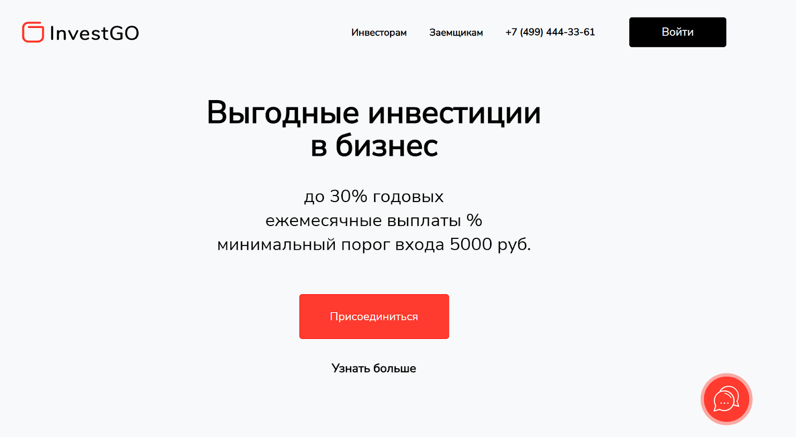 инвест го бот