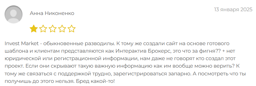 инвест маркет отзывы